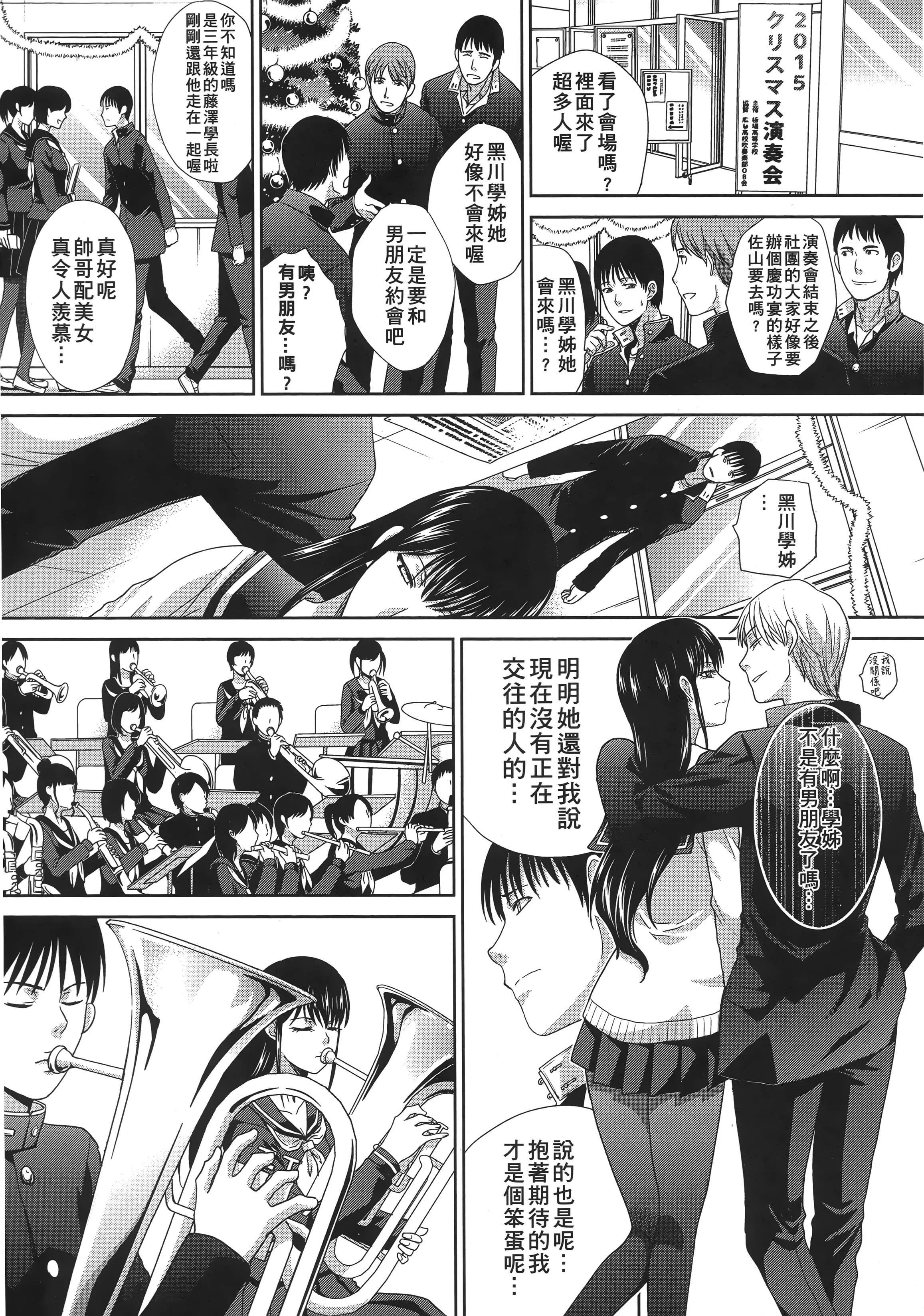 [板場広し]この春、彼女ができました。[中國翻訳][板場広し]この春、彼女ができました。[中國翻訳]