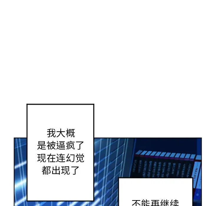 隔壁的她第55话-最终话（完结）