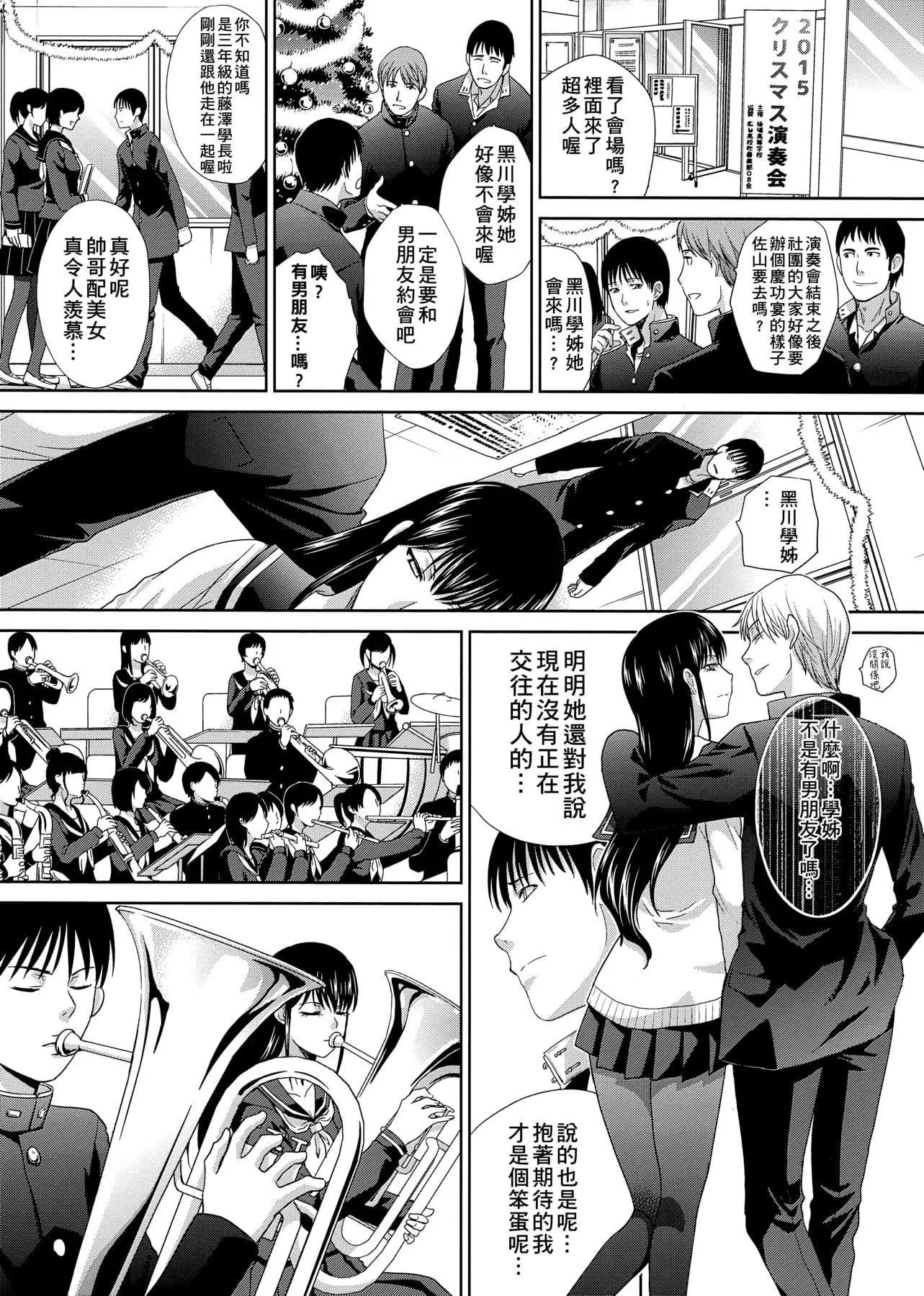 [板場広し]この春、彼女ができました。[中國翻訳][板場広し]この春、彼女ができました。[中國翻訳]