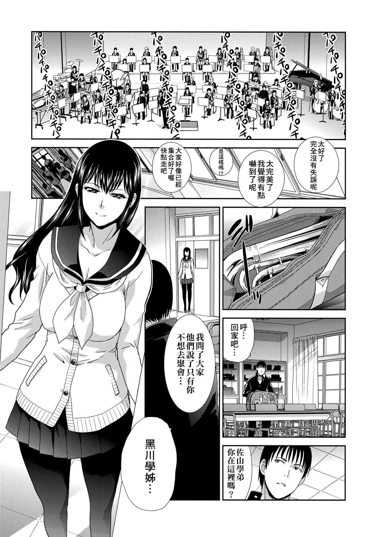[板场広し]この春、彼女ができました。[中国翻訳][板场広し]この春、彼女ができました。[中国翻訳]