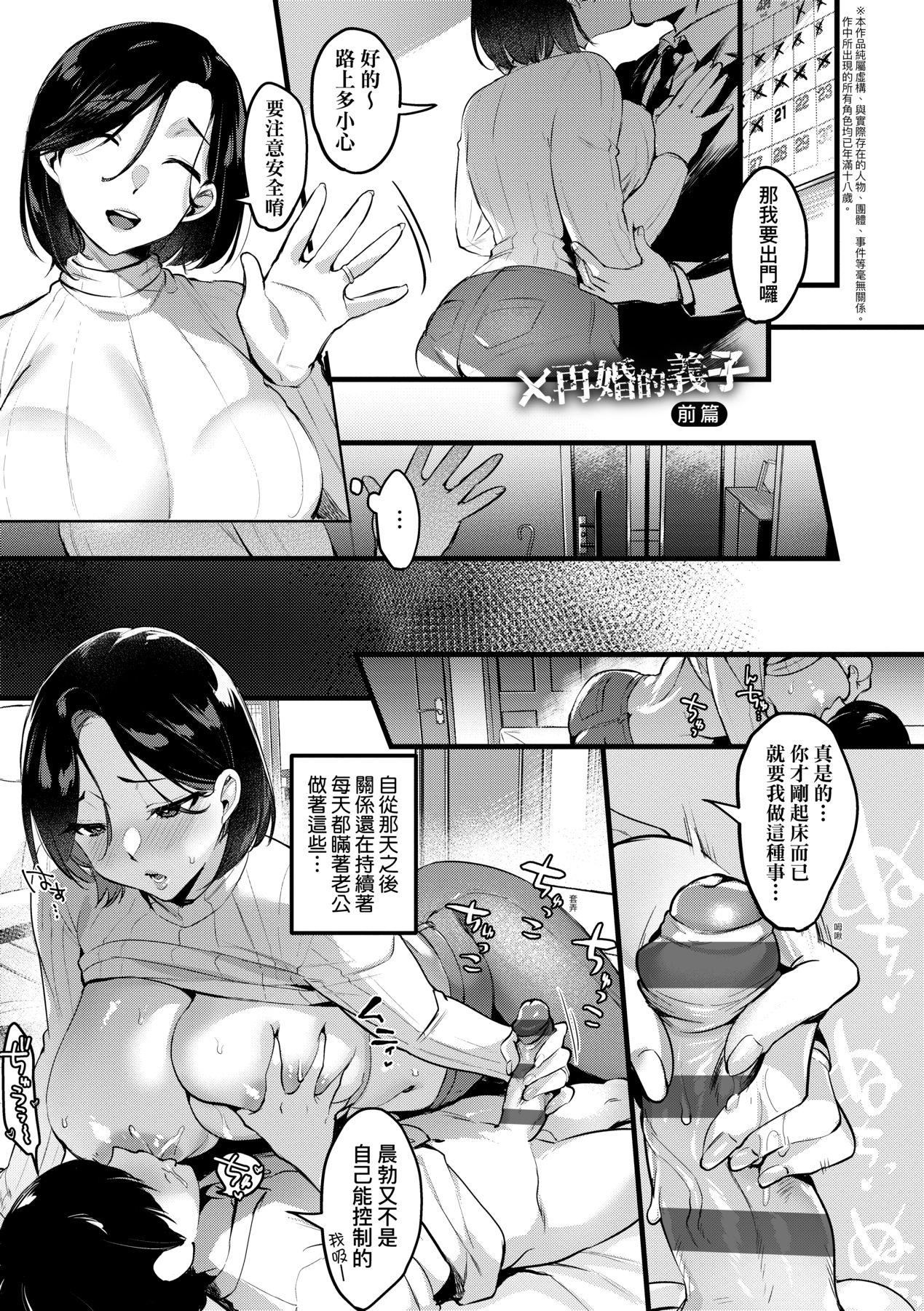[みな本]妻に黙って即売会に行くんじゃなかった｜我实在不该私下瞒着妻子参加同人展特装版[中国翻訳][DL版][みな本]妻に黙って即売会に行くんじゃなかった｜我实在不该私下瞒着妻子参加同人展特装版[中国翻訳][DL版]