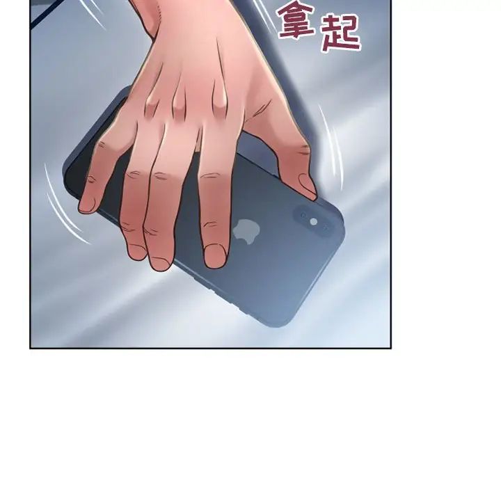 隔壁的她第55話-最終話（完结）