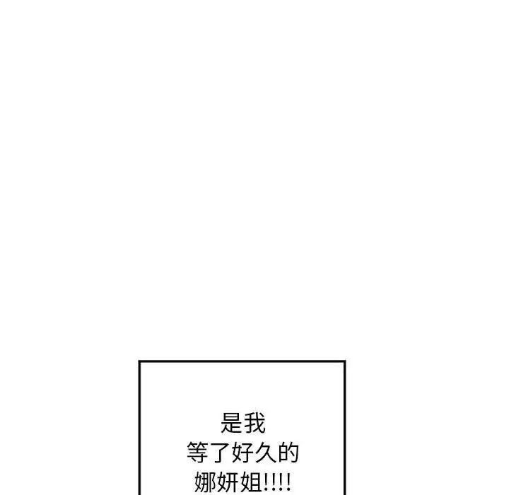 隔壁的她第55話-最終話（完结）