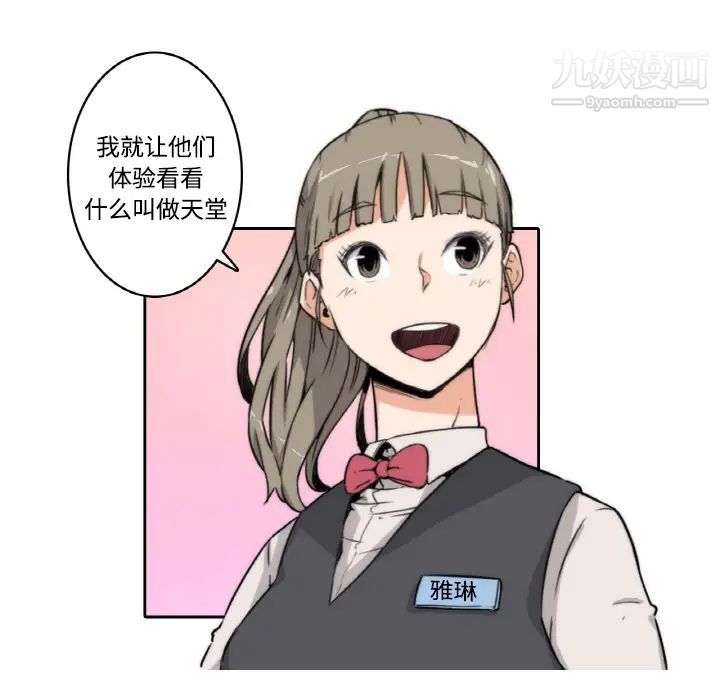色花穴第1话
