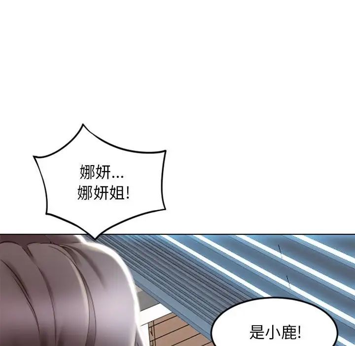 隔壁的她第55話-最終話（完结）