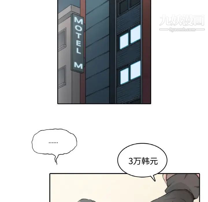 色花穴第1話