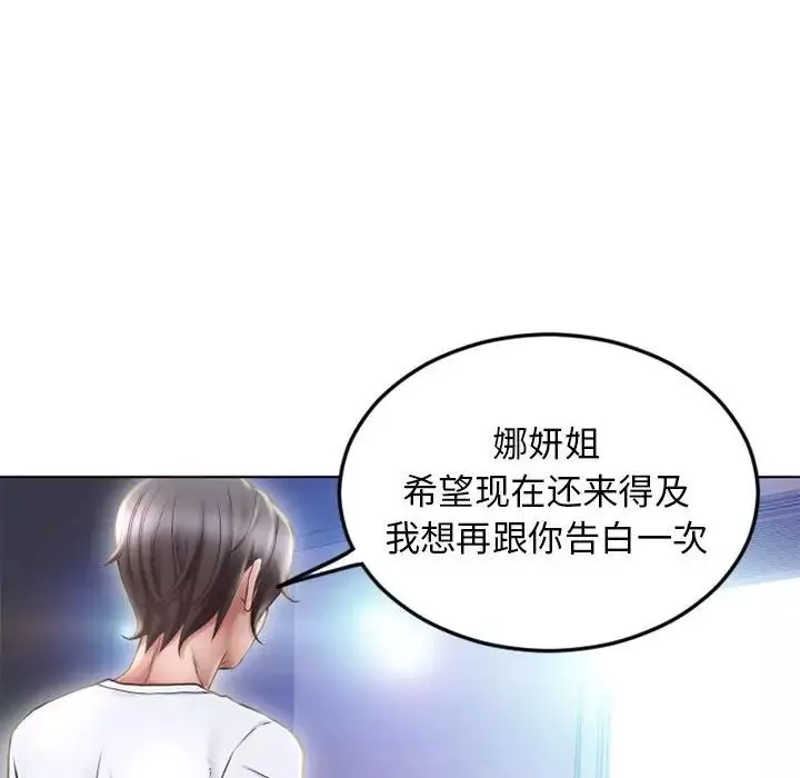 隔壁的她第55話-最終話（完结）