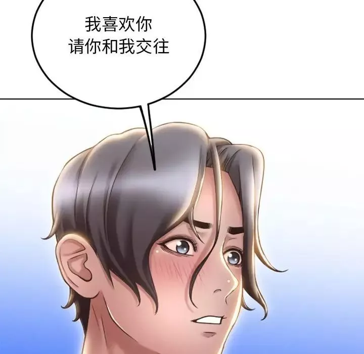 隔壁的她第55話-最終話（完结）