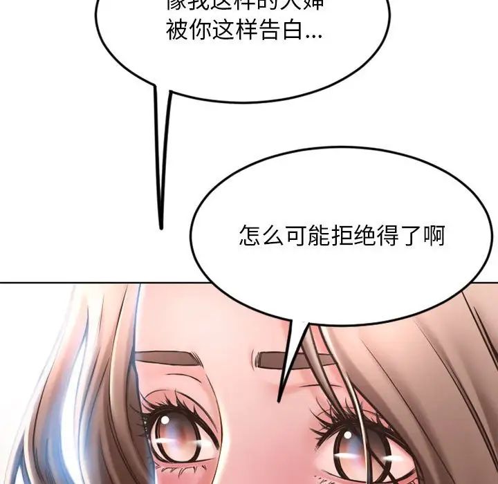 隔壁的她第55话-最终话（完结）