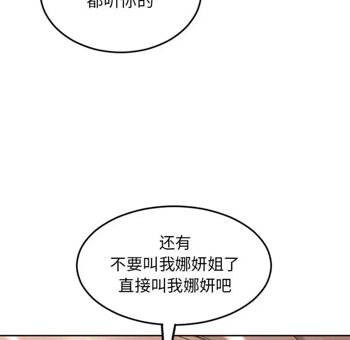 隔壁的她第55話-最終話（完结）