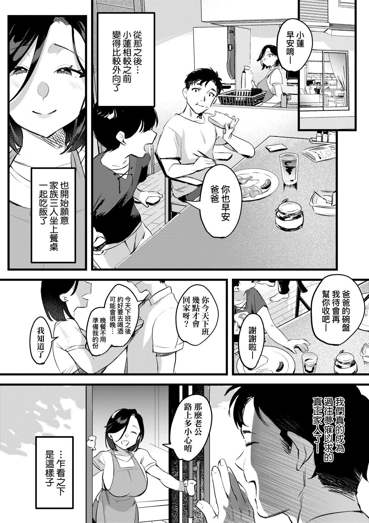 [みな本]妻に黙って即売会に行くんじゃなかった｜我实在不该私下瞒着妻子参加同人展特装版[中国翻訳][DL版][みな本]妻に黙って即売会に行くんじゃなかった｜我实在不该私下瞒着妻子参加同人展特装版[中国翻訳][DL版]