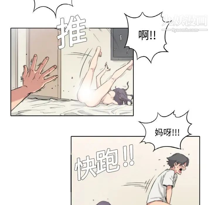 色花穴第1话