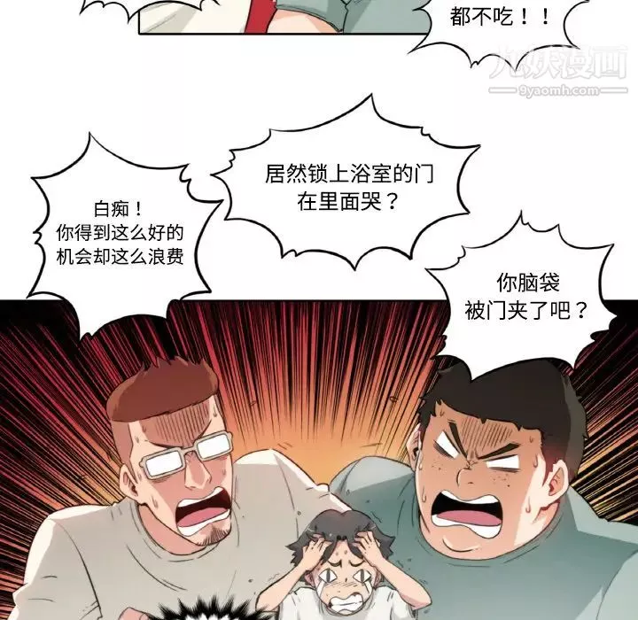 色花穴第1話