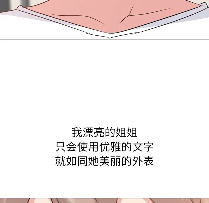 姊姊的秘密日记第1话