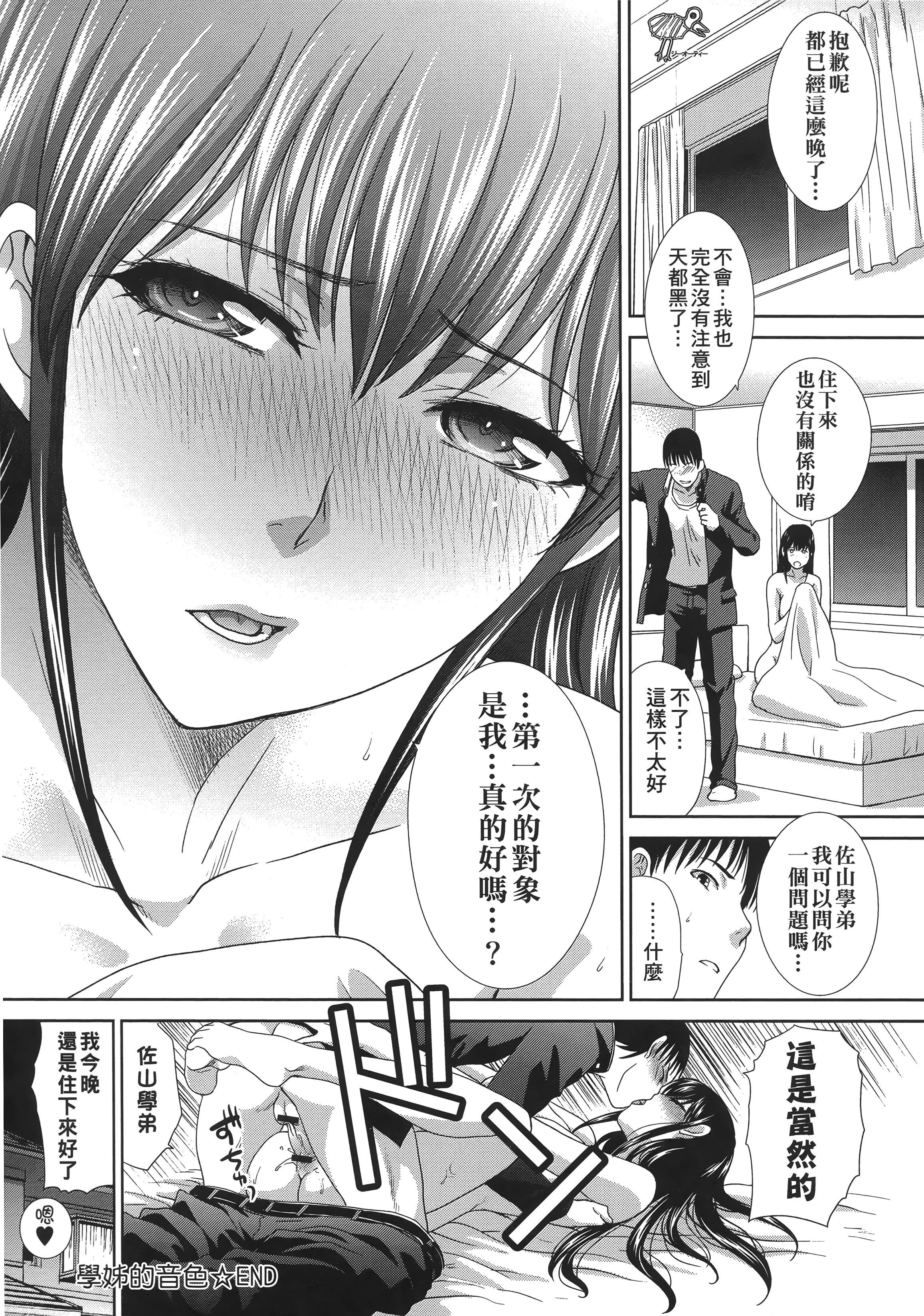 [板场広し]この春、彼女ができました。[中国翻訳][板场広し]この春、彼女ができました。[中国翻訳]
