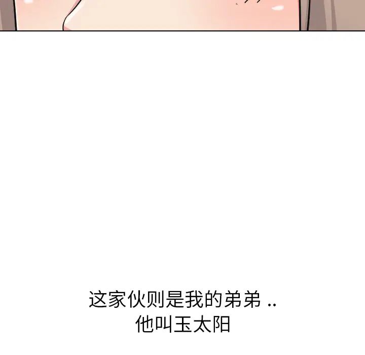 姊姊的秘密日记第1话
