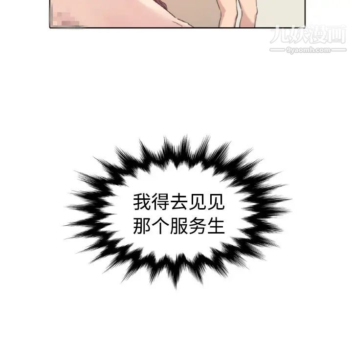 色花穴第1話