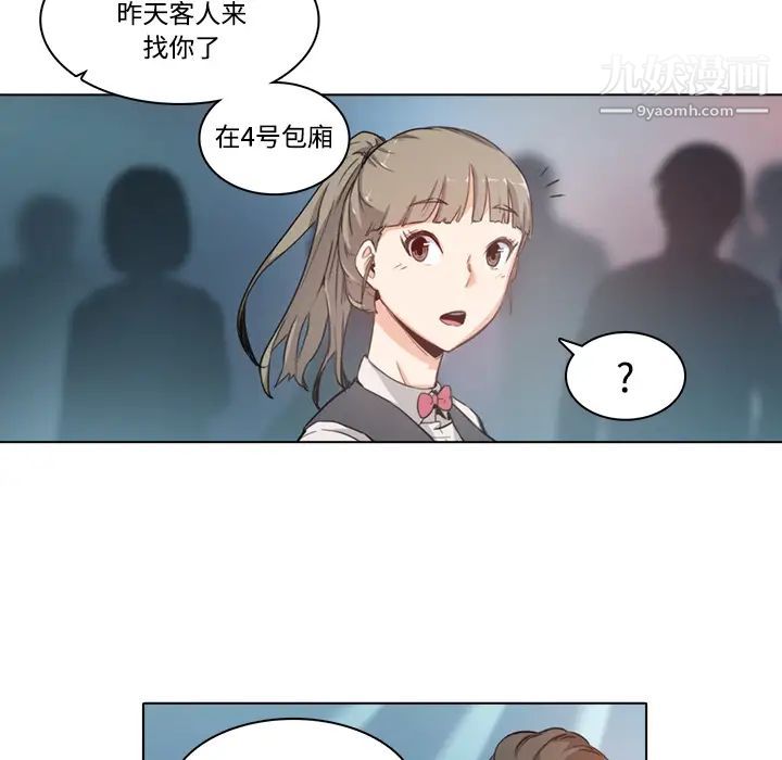 色花穴第1话