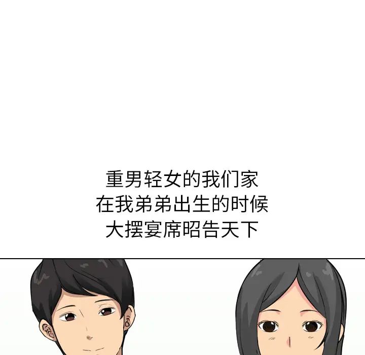 姊姊的秘密日记第1话