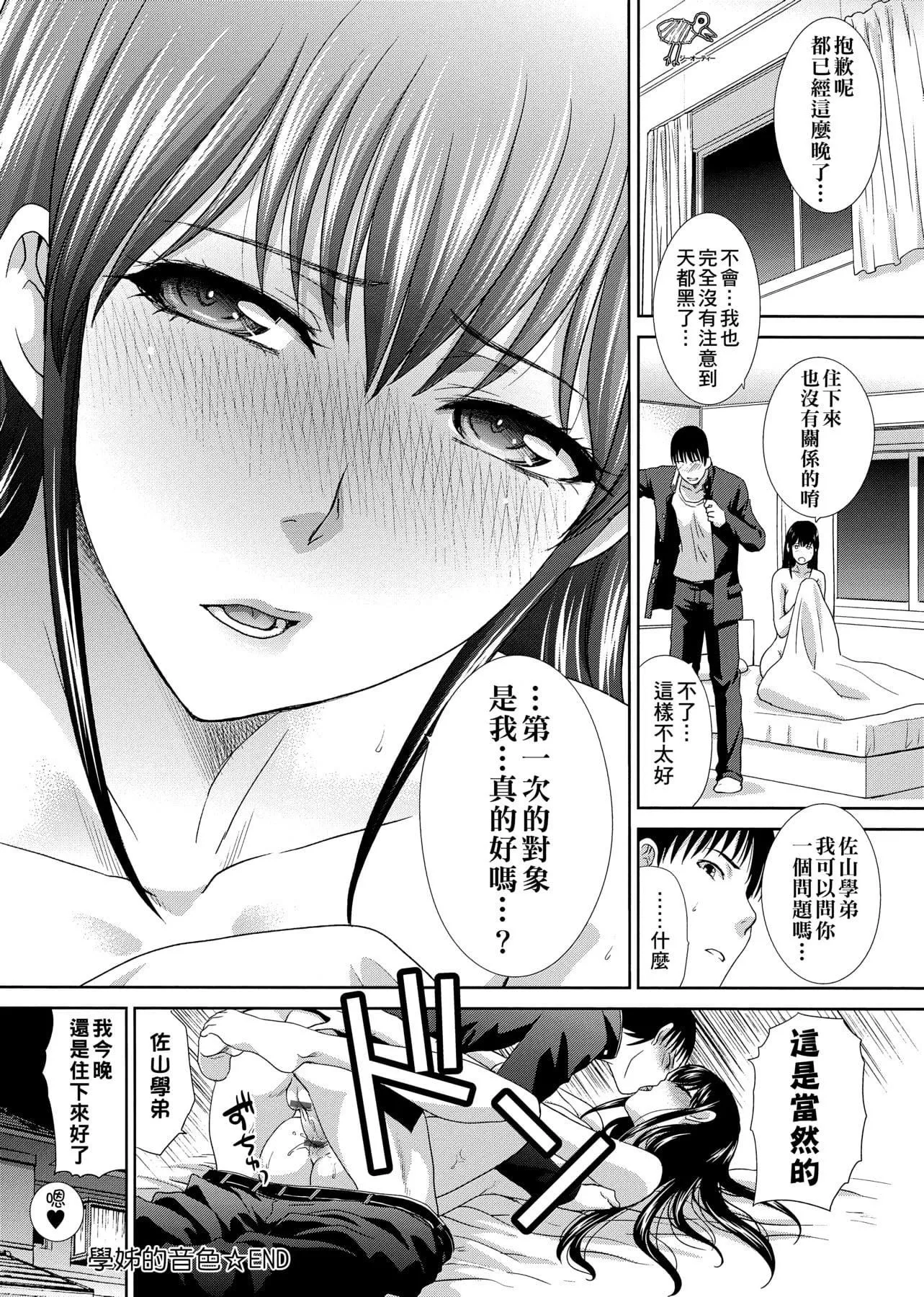 [板場広し]この春、彼女ができました。[中國翻訳][板場広し]この春、彼女ができました。[中國翻訳]