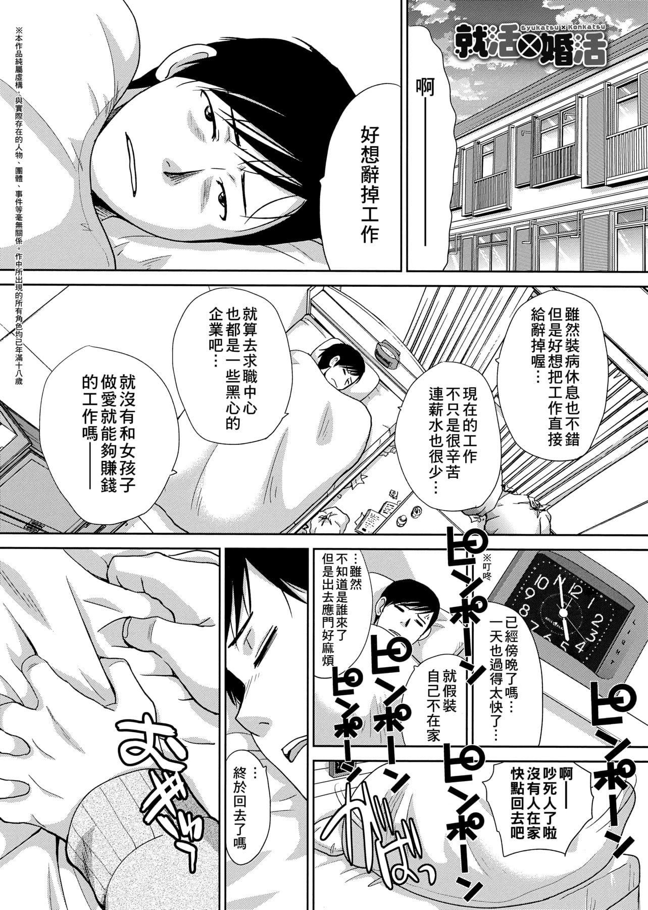 [板场広し]この春、彼女ができました。[中国翻訳][板场広し]この春、彼女ができました。[中国翻訳]