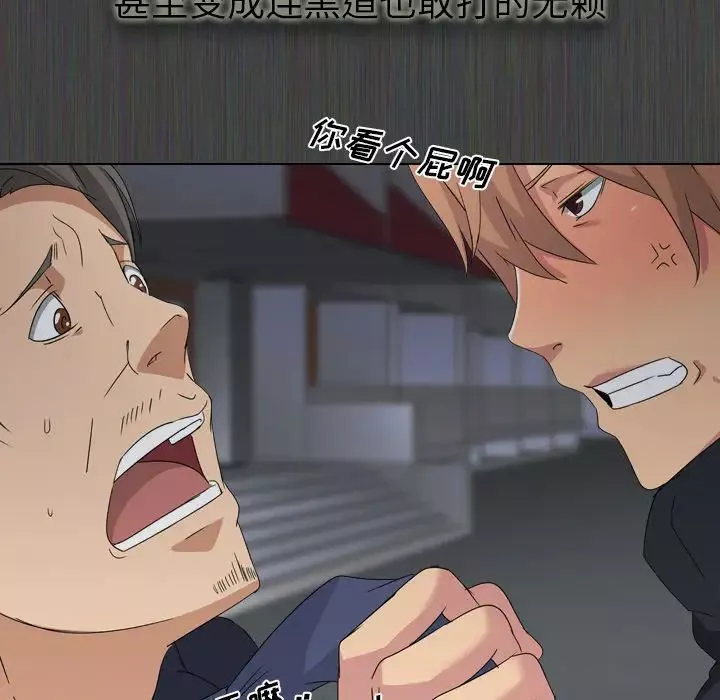 姊姊的秘密日記第1话