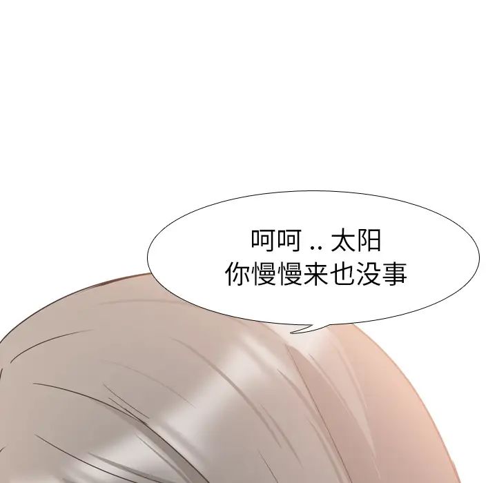 姊姊的秘密日记第1话
