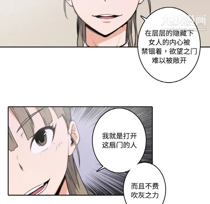 色花穴第2話
