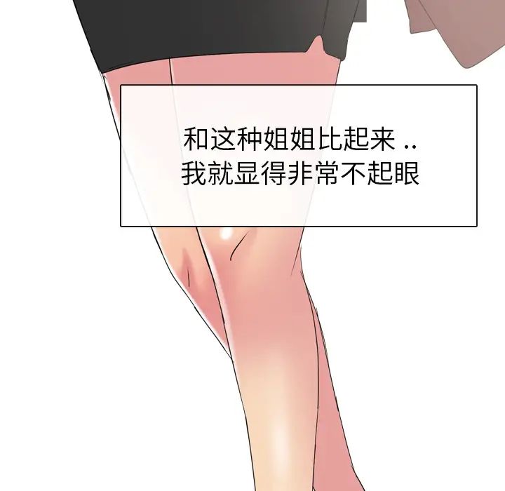 姊姊的秘密日记第1话