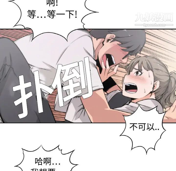 色花穴第2話