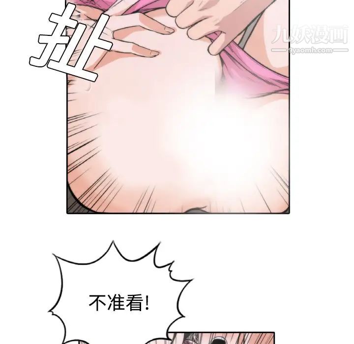 色花穴第2话