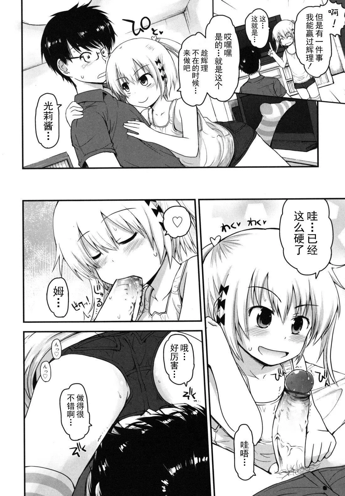 [藤坂リリック]きらきら新學期[萌舞の裡組漢化][藤坂リリック]きらきら新學期[萌舞の裡組漢化]