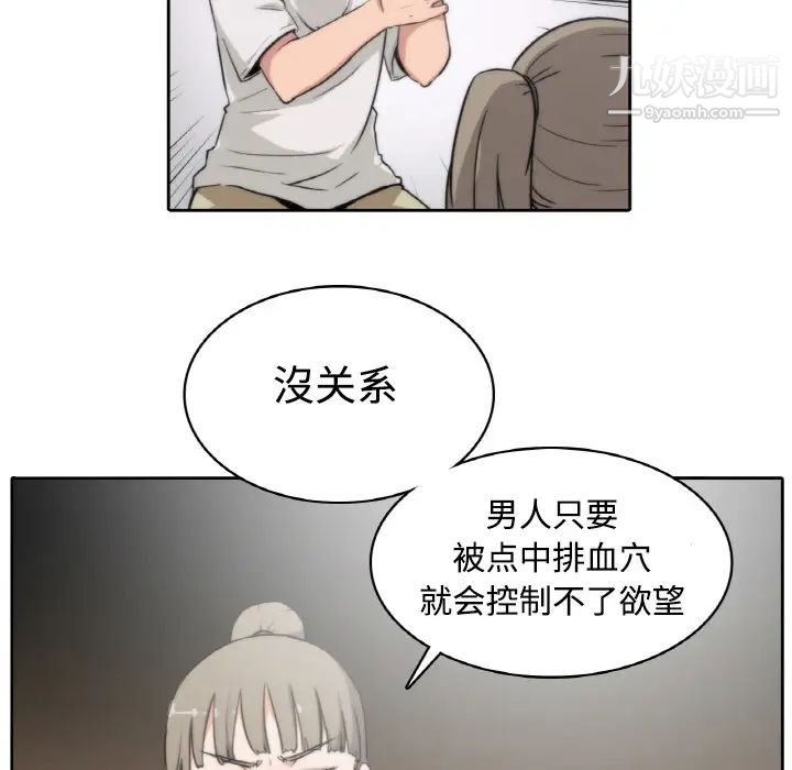 色花穴第2話