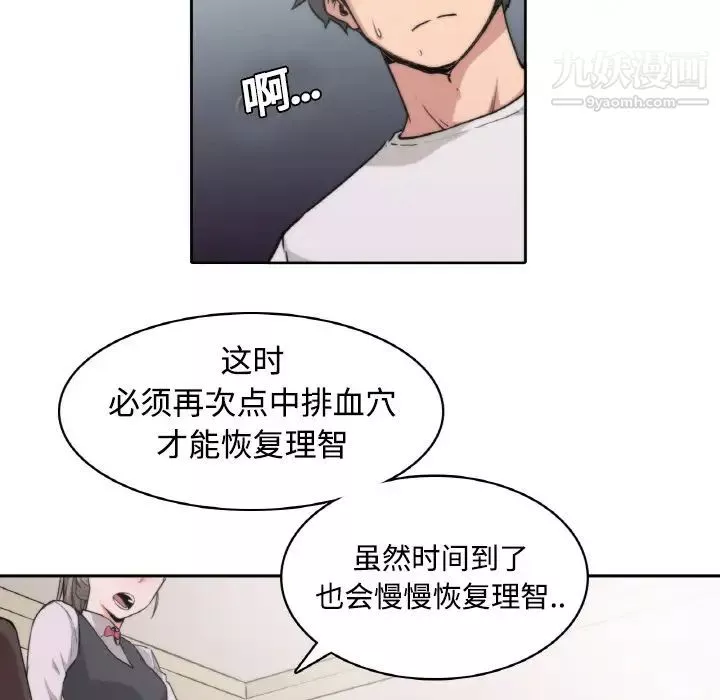 色花穴第2話