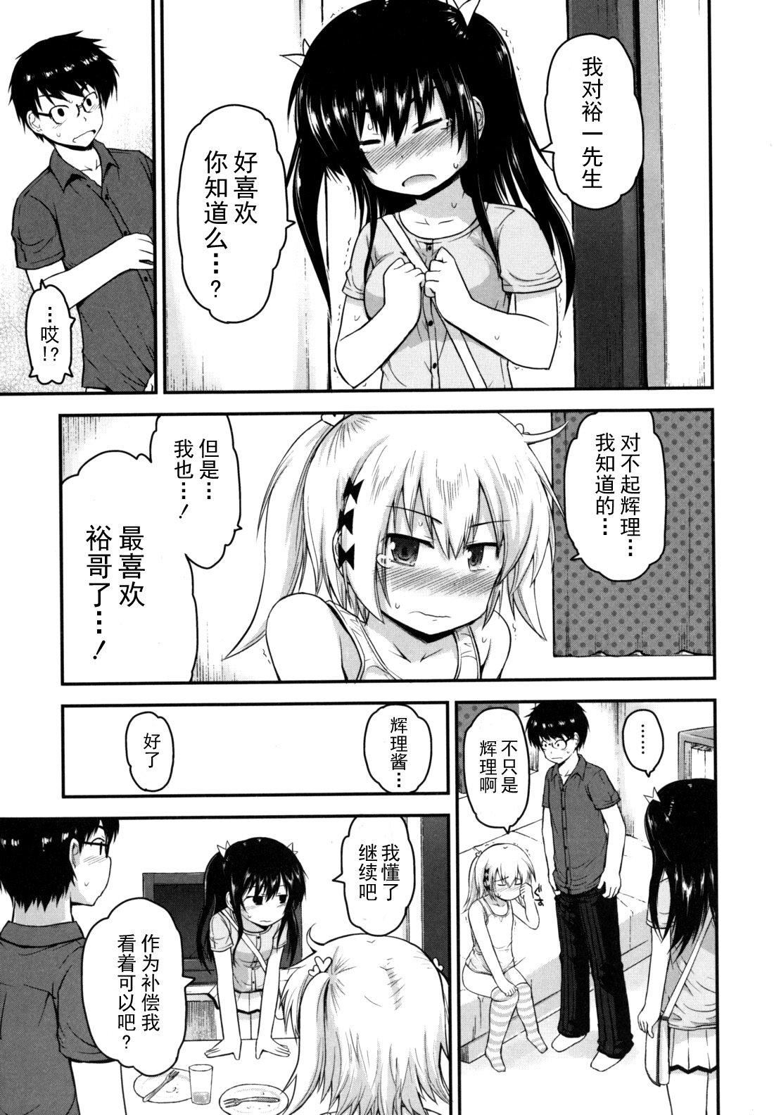 [藤坂リリック]きらきら新学期[萌舞の里组汉化][藤坂リリック]きらきら新学期[萌舞の里组汉化]
