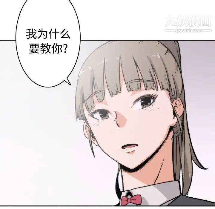 色花穴第2話