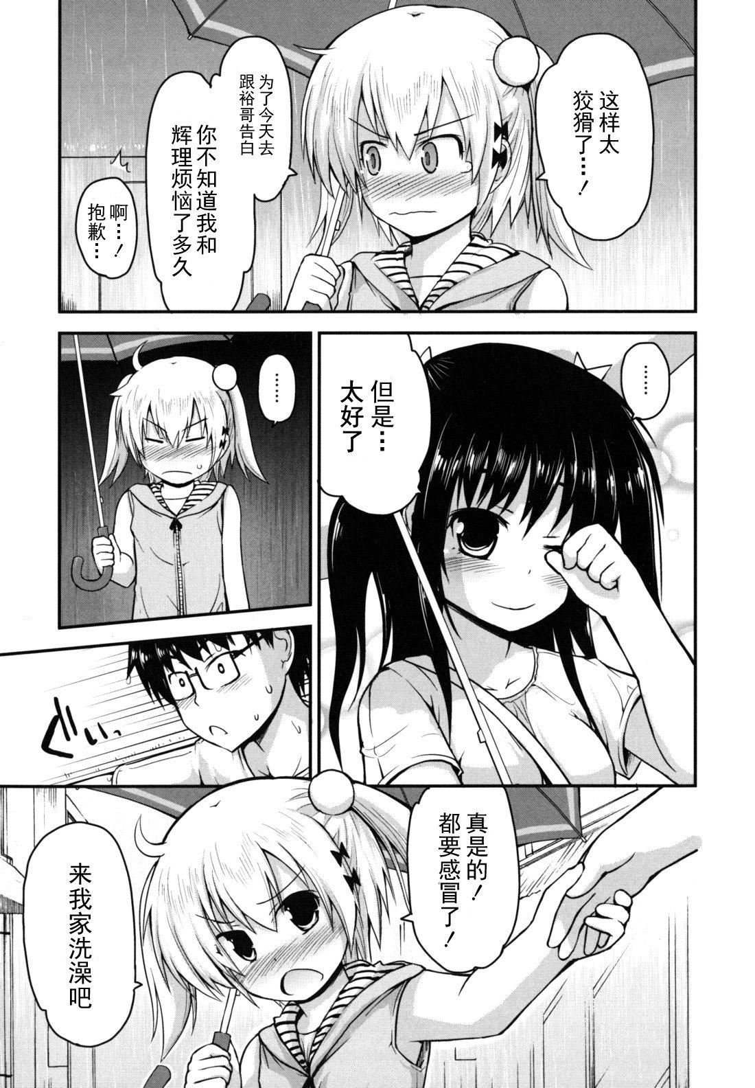 [藤坂リリック]きらきら新学期[萌舞の里组汉化][藤坂リリック]きらきら新学期[萌舞の里组汉化]