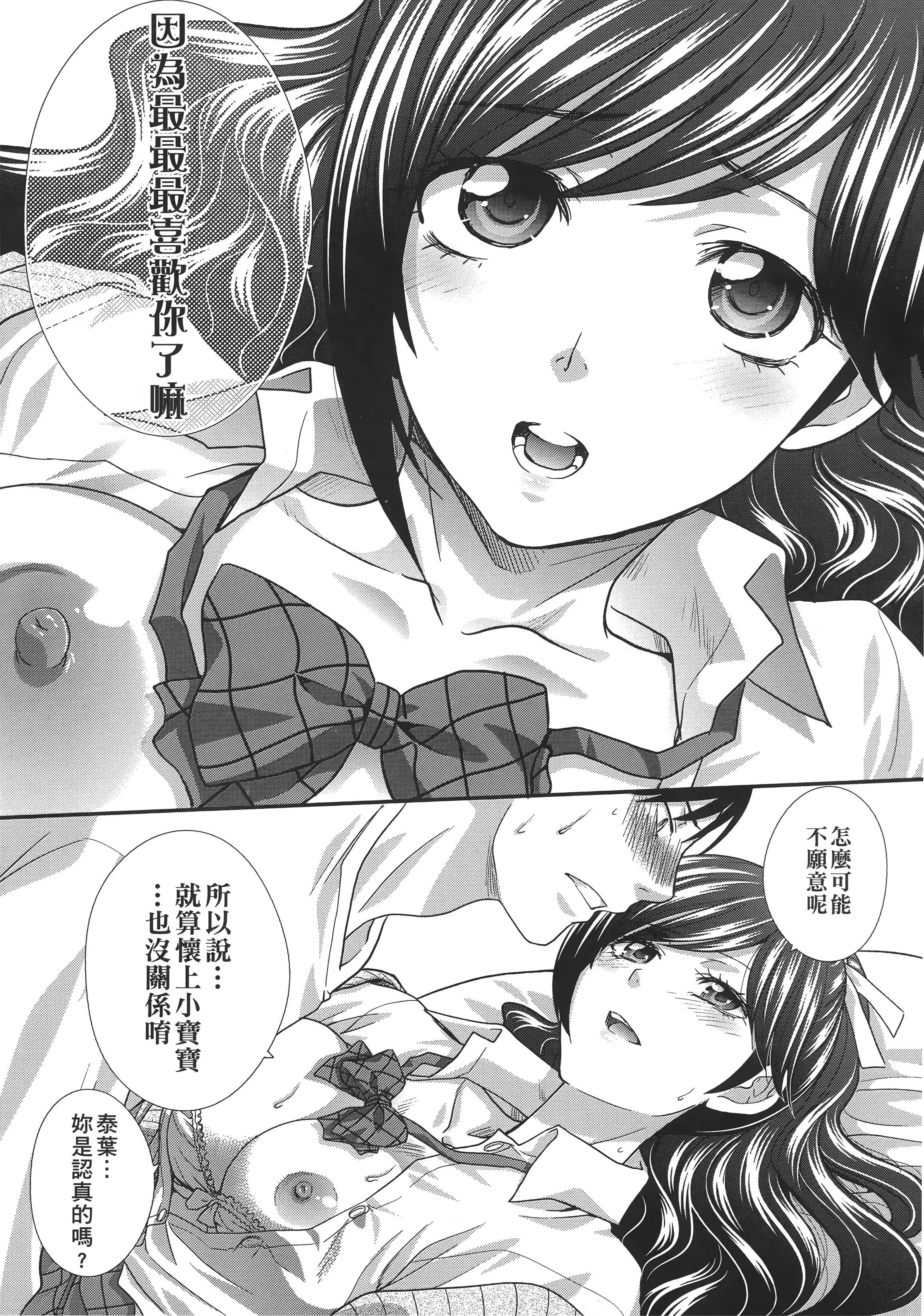 [板場広し]この春、彼女ができました。[中國翻訳][板場広し]この春、彼女ができました。[中國翻訳]
