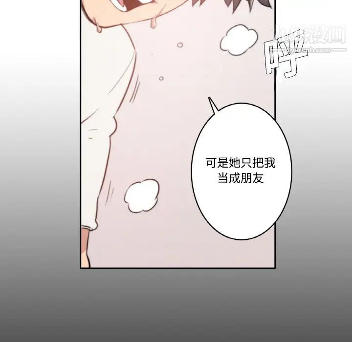 色花穴第2話