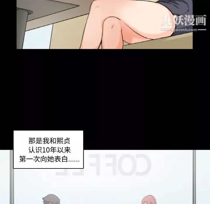 色花穴第2話