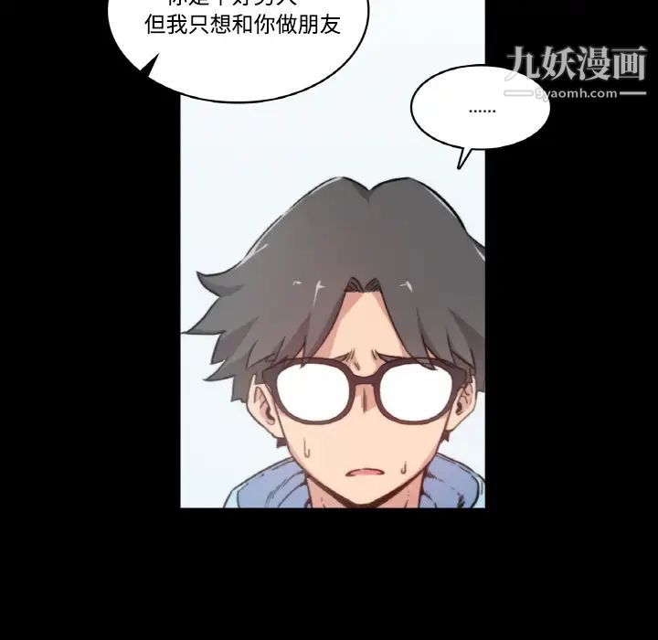 色花穴第2话