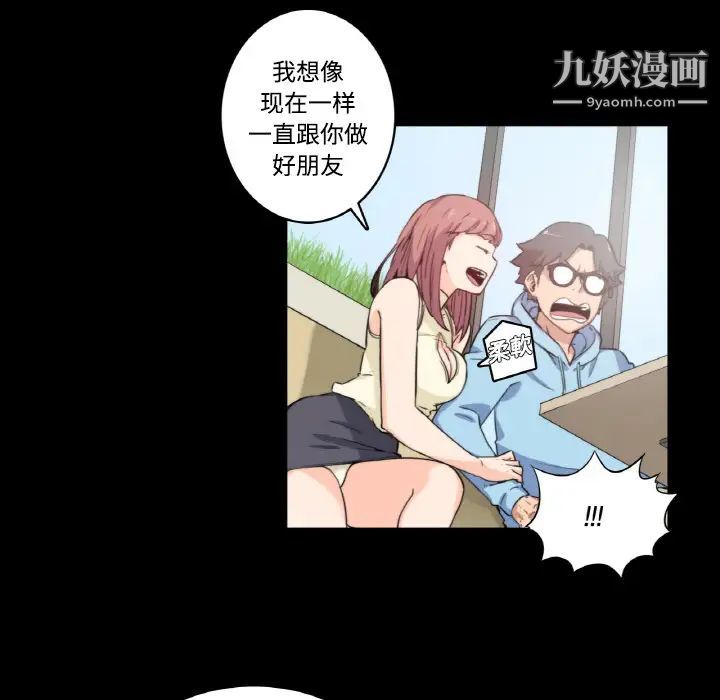 色花穴第2話
