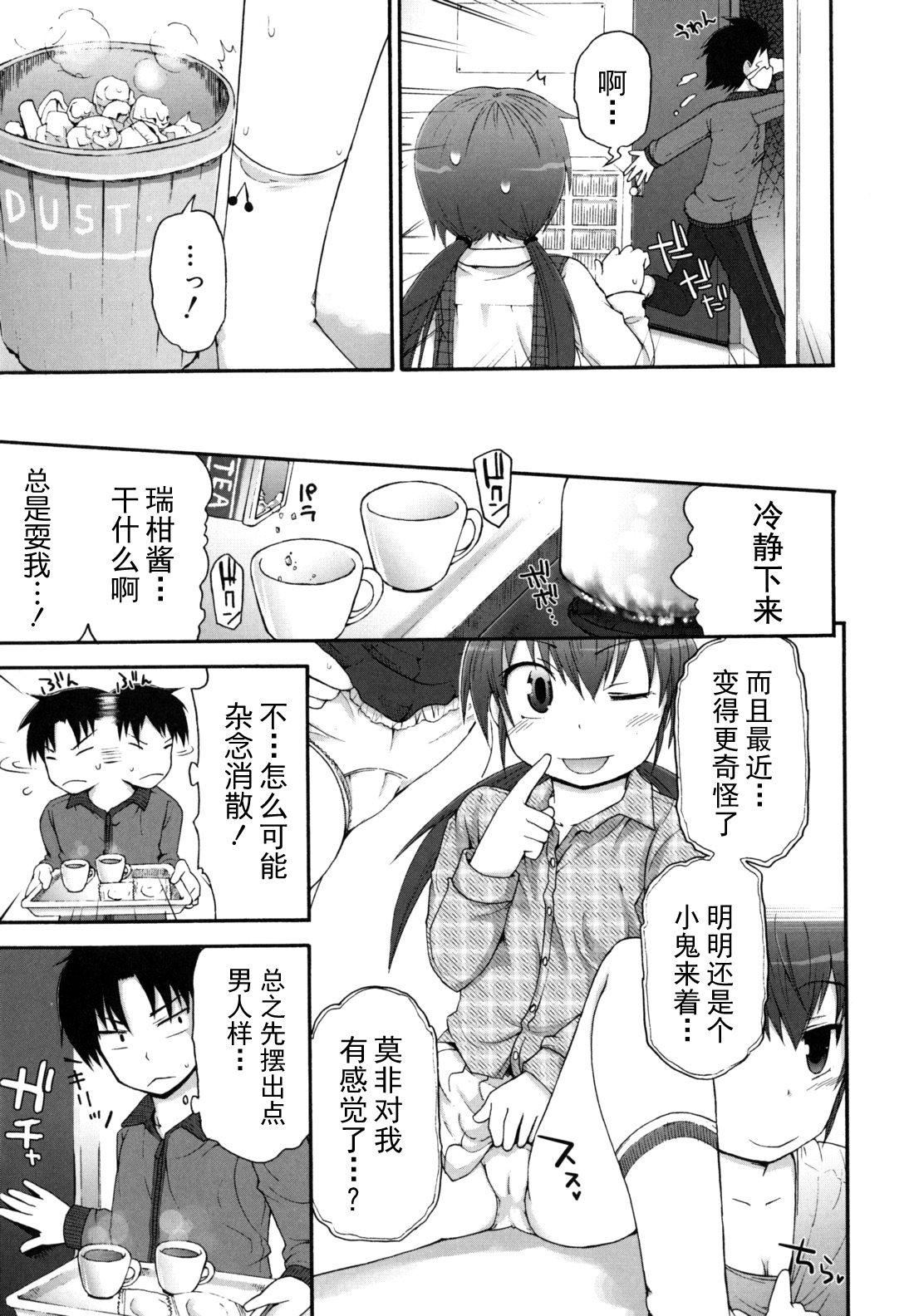 [藤坂リリック]きらきら新学期[萌舞の里组汉化][藤坂リリック]きらきら新学期[萌舞の里组汉化]