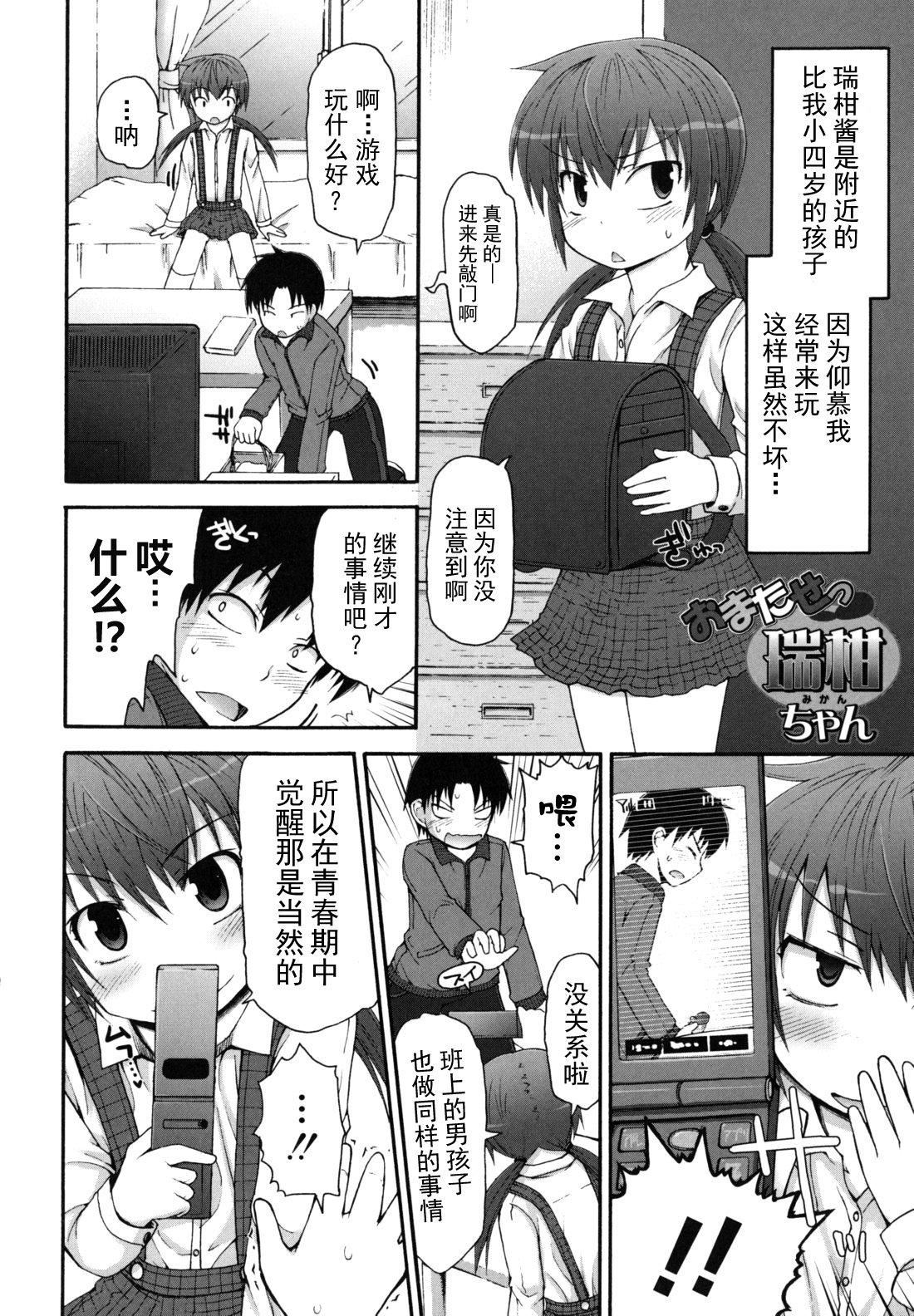 [藤坂リリック]きらきら新學期[萌舞の裡組漢化][藤坂リリック]きらきら新學期[萌舞の裡組漢化]