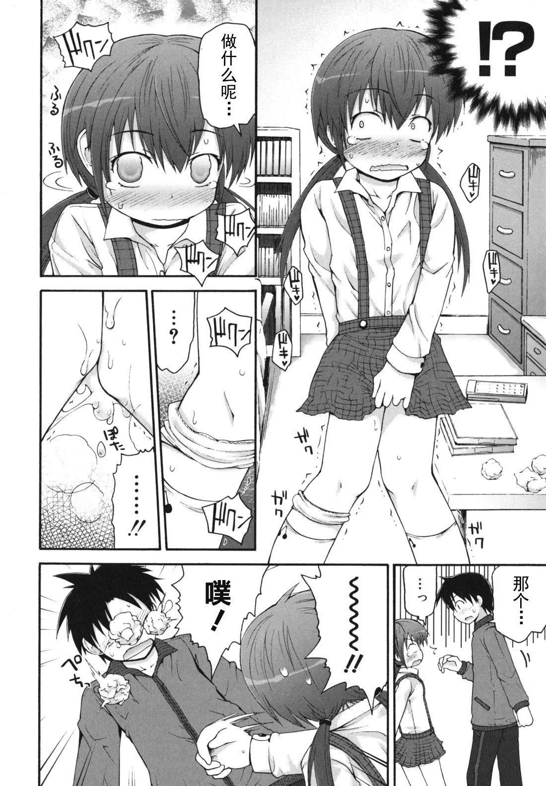 [藤坂リリック]きらきら新學期[萌舞の裡組漢化][藤坂リリック]きらきら新學期[萌舞の裡組漢化]