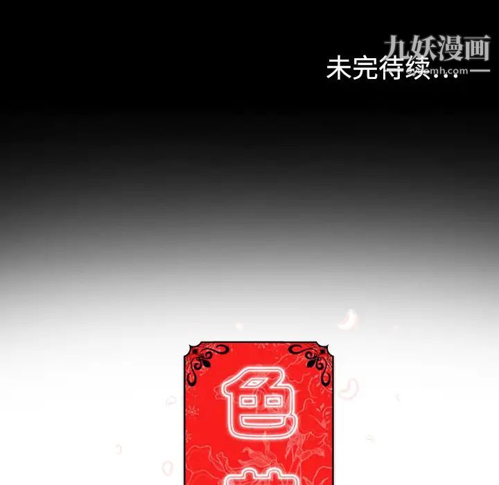 色花穴第2話