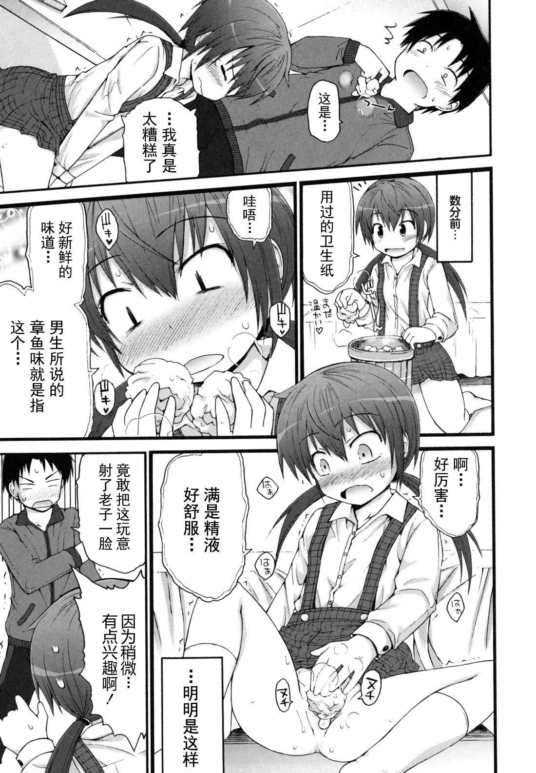 [藤坂リリック]きらきら新學期[萌舞の裡組漢化][藤坂リリック]きらきら新學期[萌舞の裡組漢化]