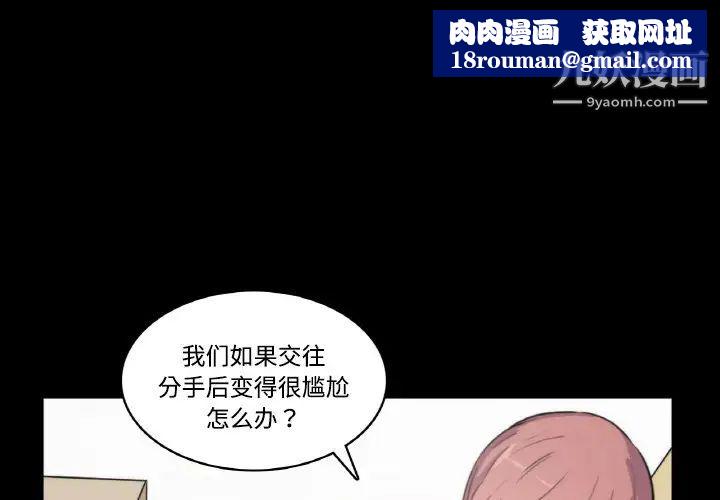 色花穴第3話