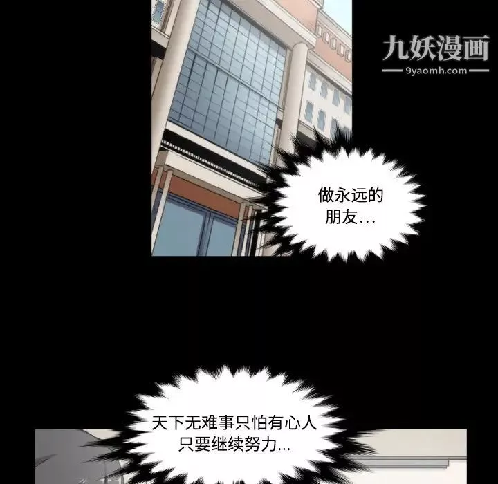 色花穴第3話