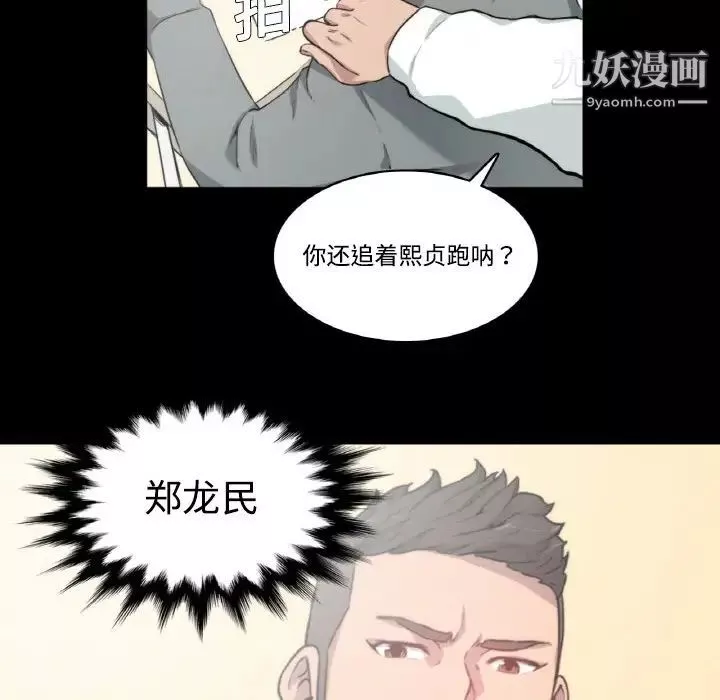 色花穴第3話